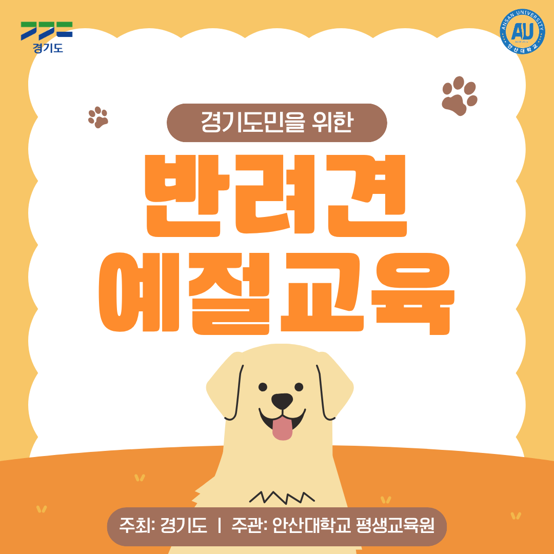 예절교육 카드뉴스 1.png